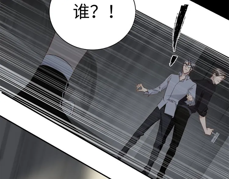 第7话 危险的距离 第82页