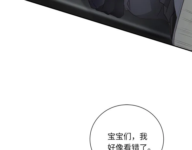 第7话 危险的距离 第87页