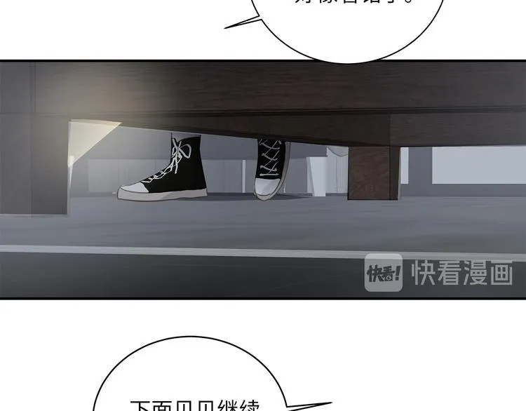 第7话 危险的距离 第88页
