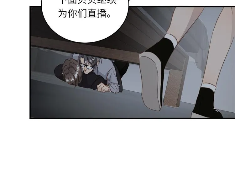 第7话 危险的距离 第89页