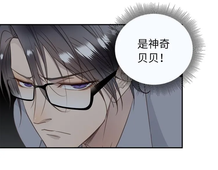 第7话 危险的距离 第90页