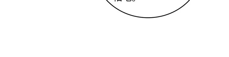 第7话 危险的距离 第92页