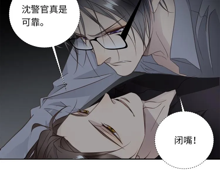第7话 危险的距离 第94页