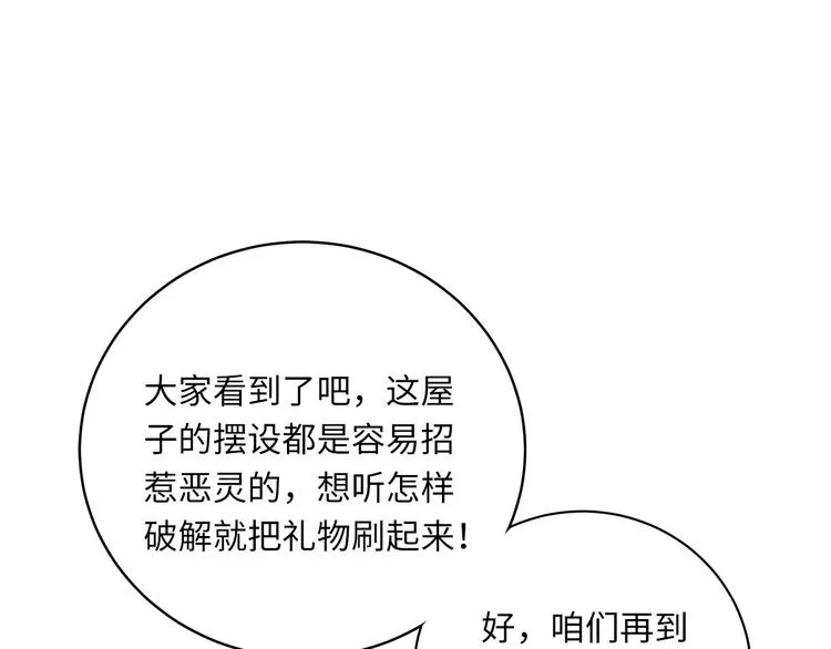 第7话 危险的距离 第95页