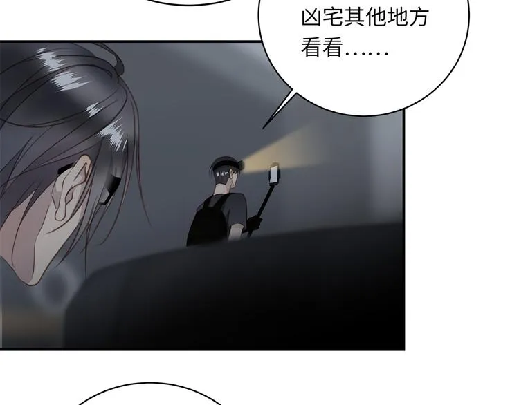 第7话 危险的距离 第96页