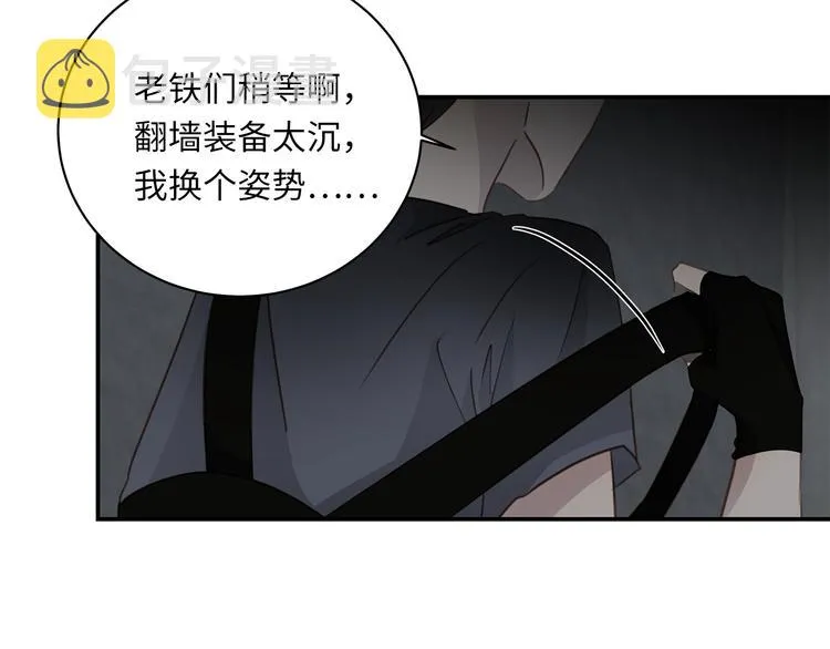 第7话 危险的距离 第97页