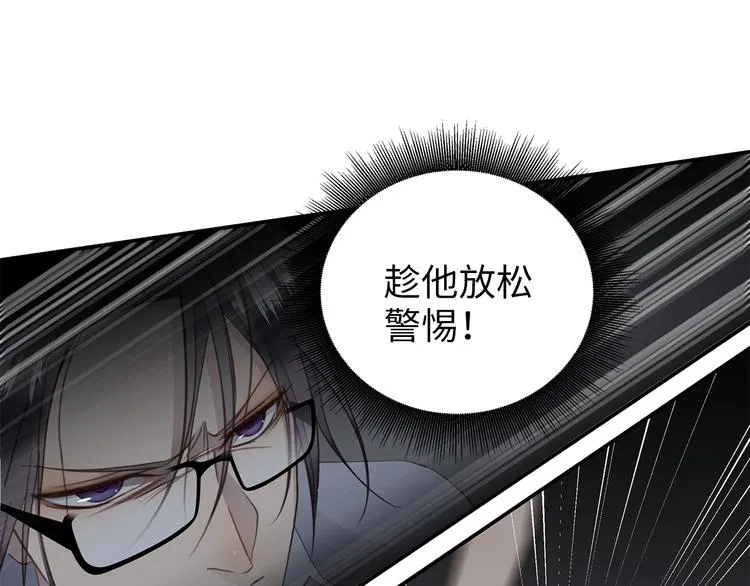 第7话 危险的距离 第98页