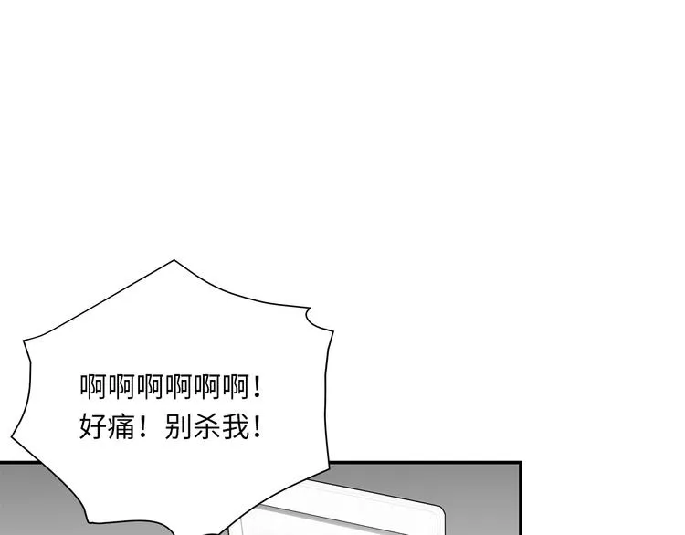 第7话 危险的距离 第103页