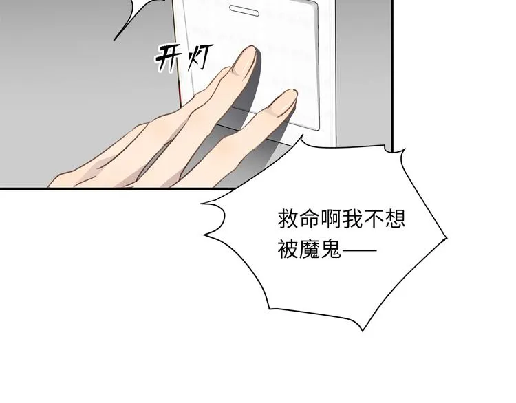 第7话 危险的距离 第104页