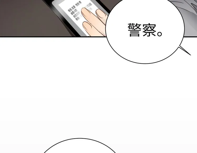 第7话 危险的距离 第109页