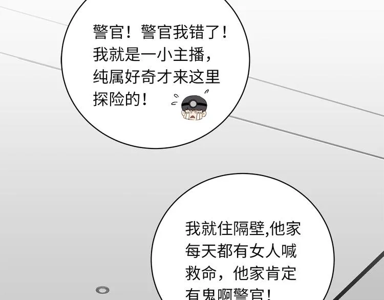 第7话 危险的距离 第110页