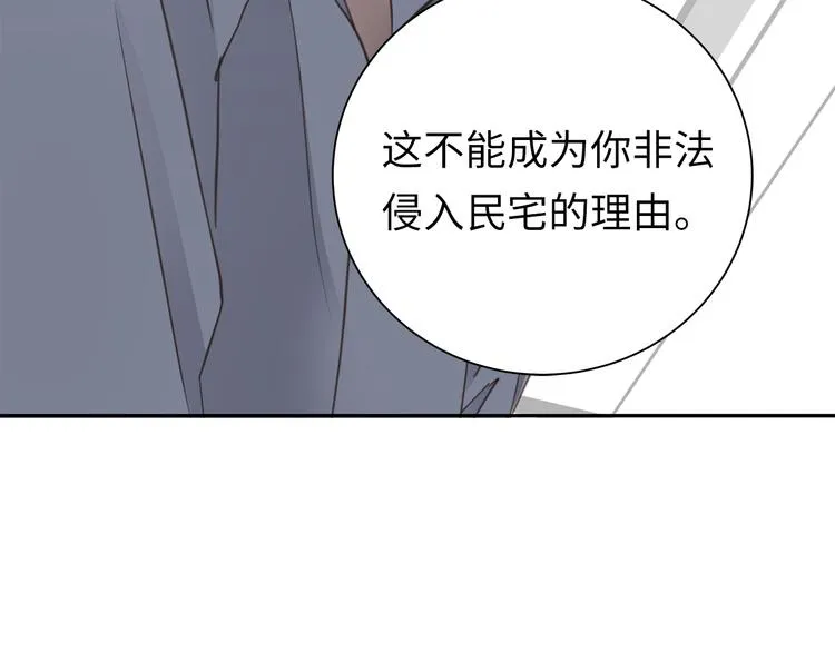 第7话 危险的距离 第113页