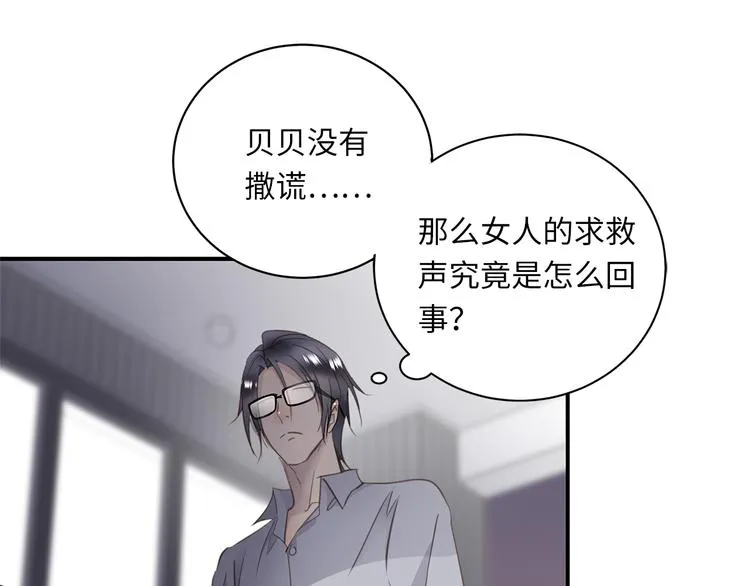 第7话 危险的距离 第120页
