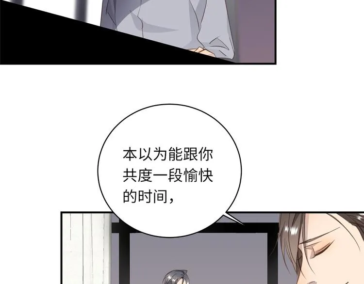 第7话 危险的距离 第121页