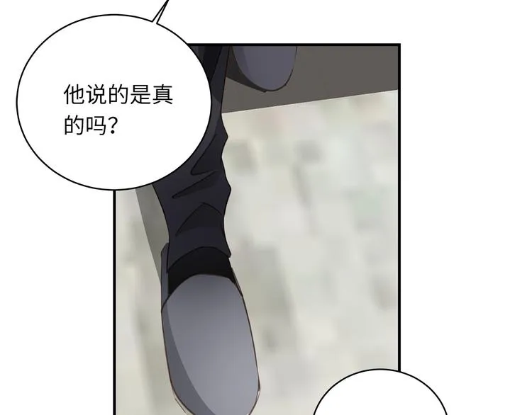 第7话 危险的距离 第123页