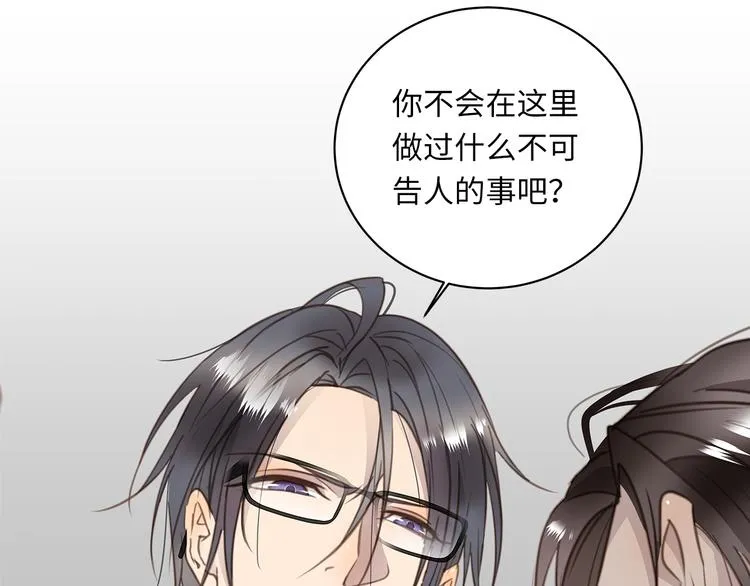 第7话 危险的距离 第125页