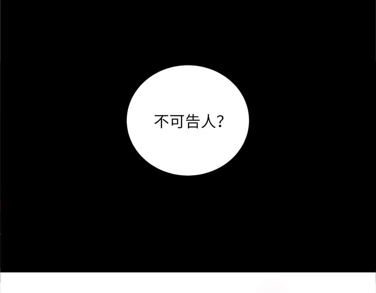 第7话 危险的距离 第128页