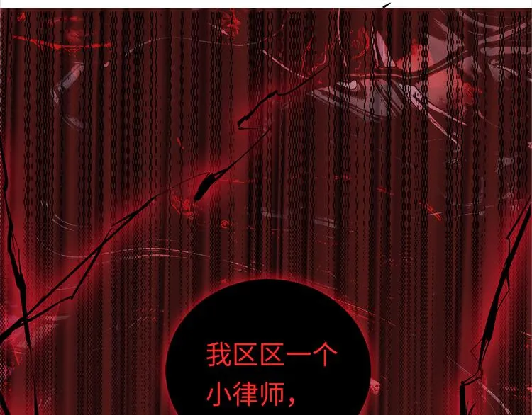 第7话 危险的距离 第129页