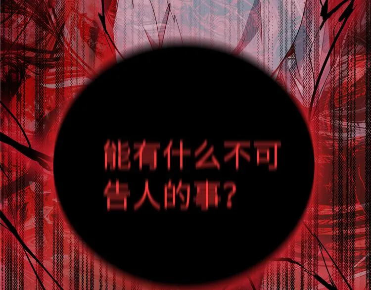 第7话 危险的距离 第132页