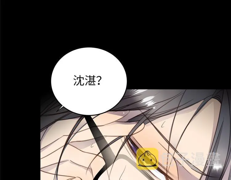 第7话 危险的距离 第141页