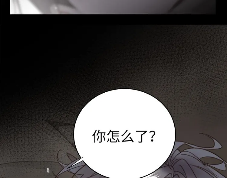 第7话 危险的距离 第143页