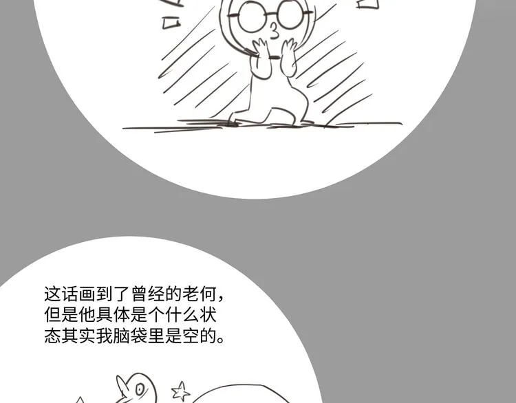 第7话 危险的距离 第152页