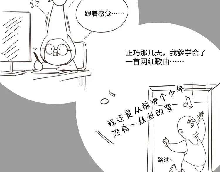 第7话 危险的距离 第153页