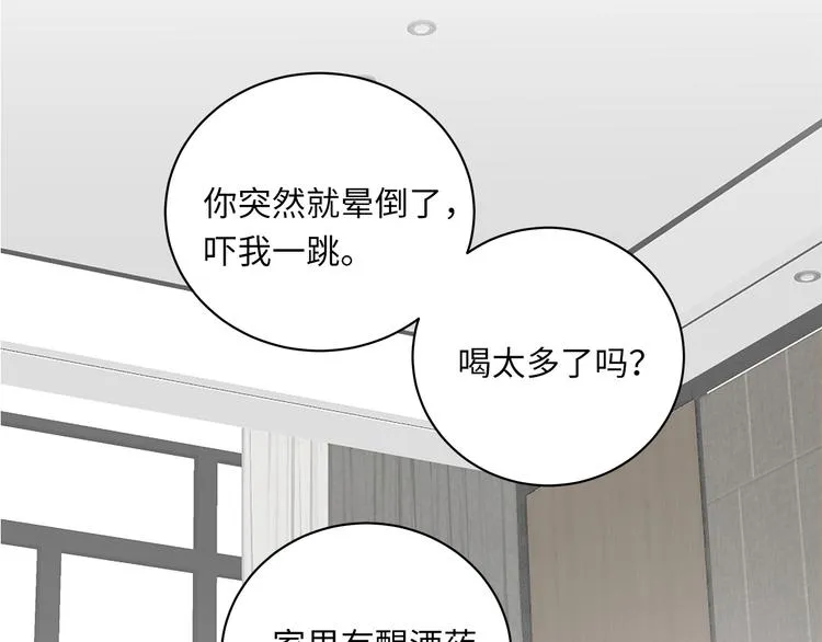 第8话 画中的家 第13页