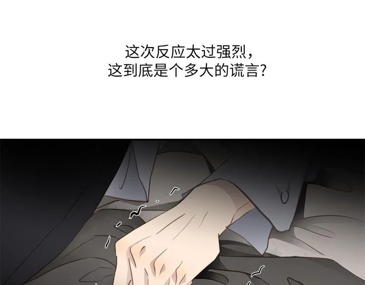 第8话 画中的家 第16页