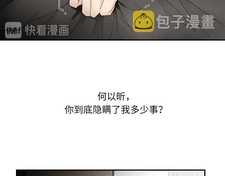 第8话 画中的家 第17页