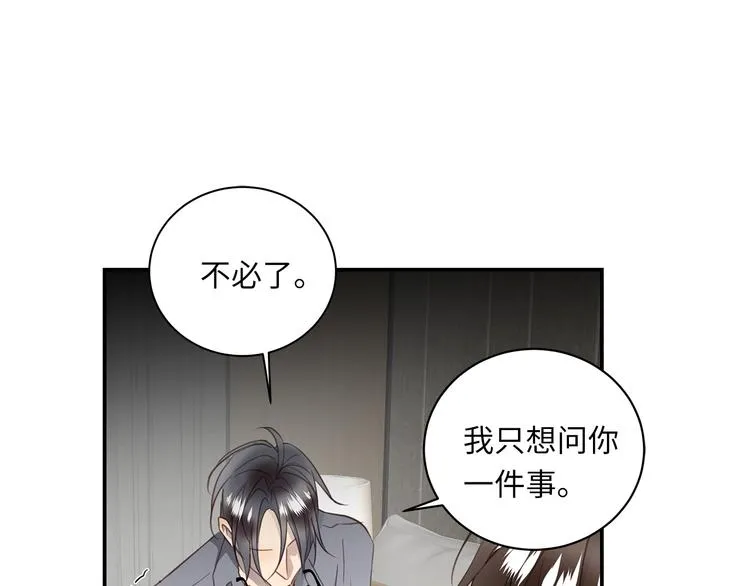 第8话 画中的家 第19页