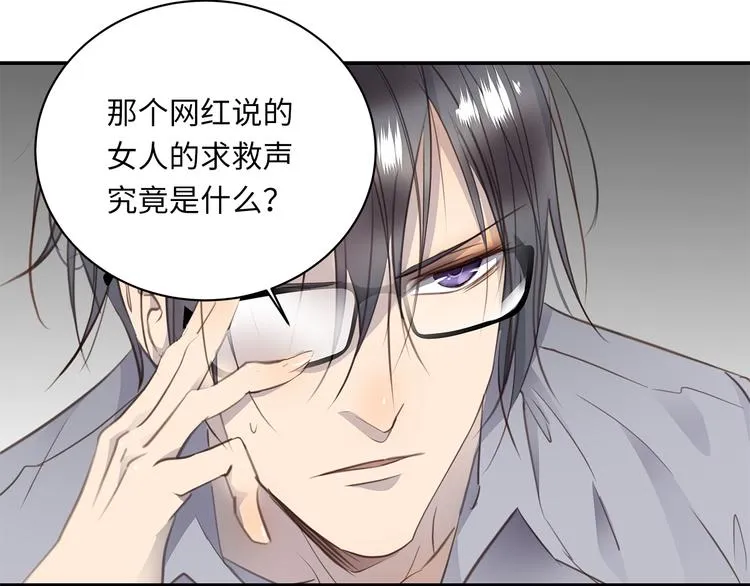 第8话 画中的家 第21页