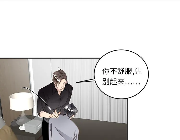 第8话 画中的家 第22页