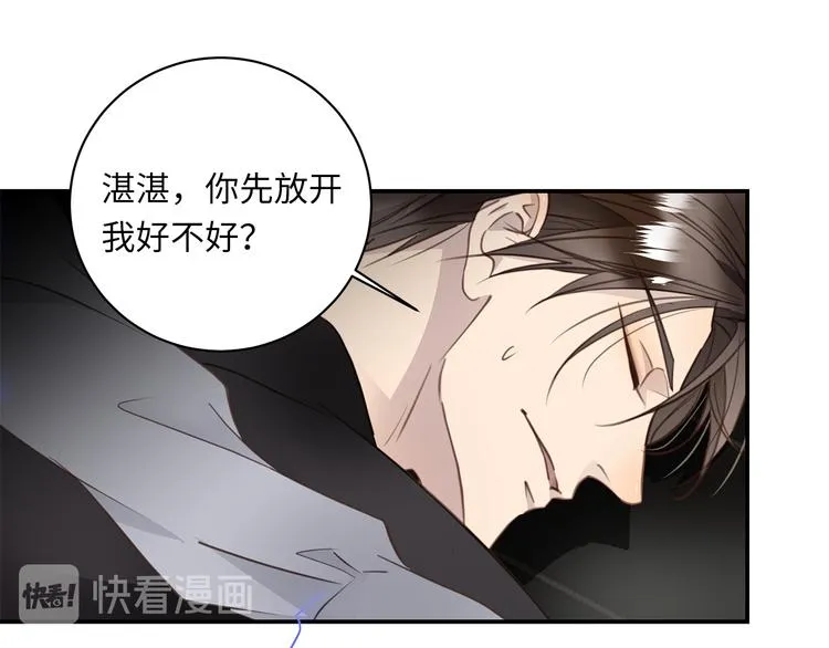 第8话 画中的家 第29页