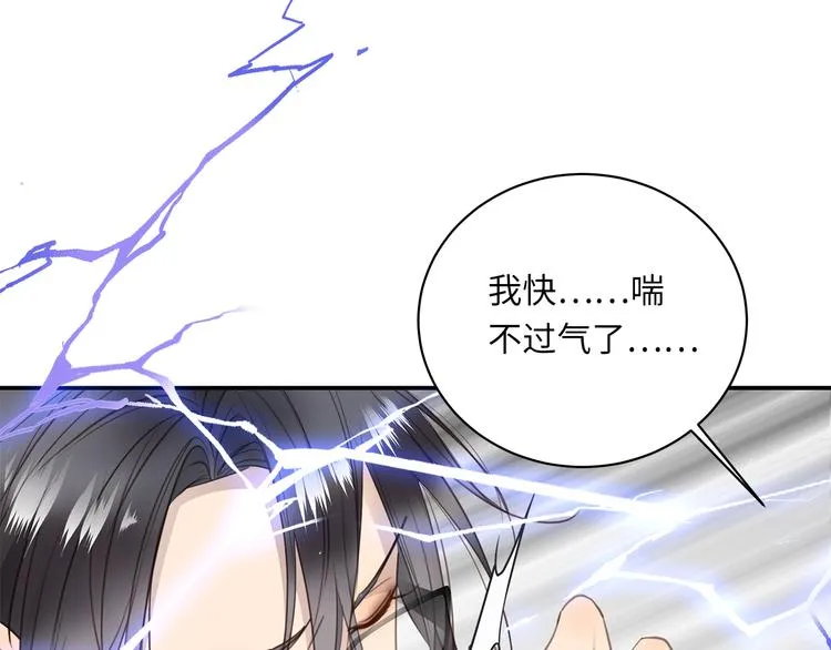 第8话 画中的家 第30页