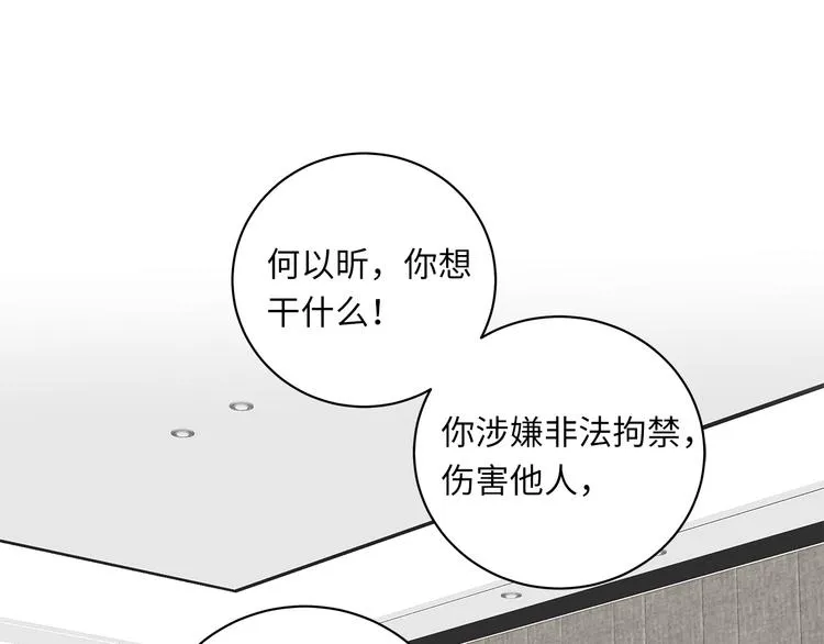 第8话 画中的家 第40页