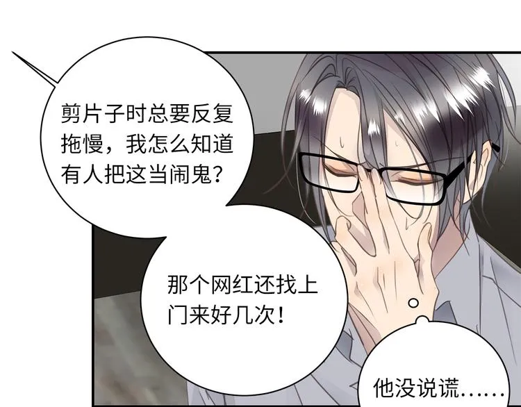 第8话 画中的家 第54页