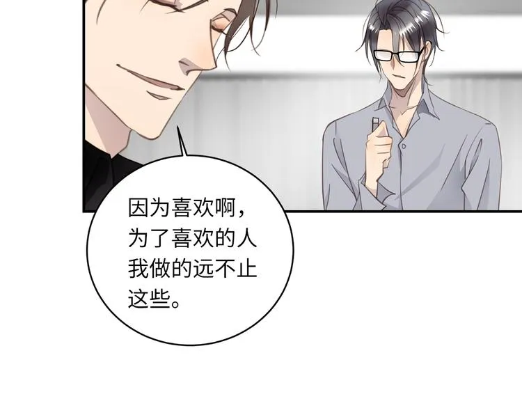 第8话 画中的家 第58页