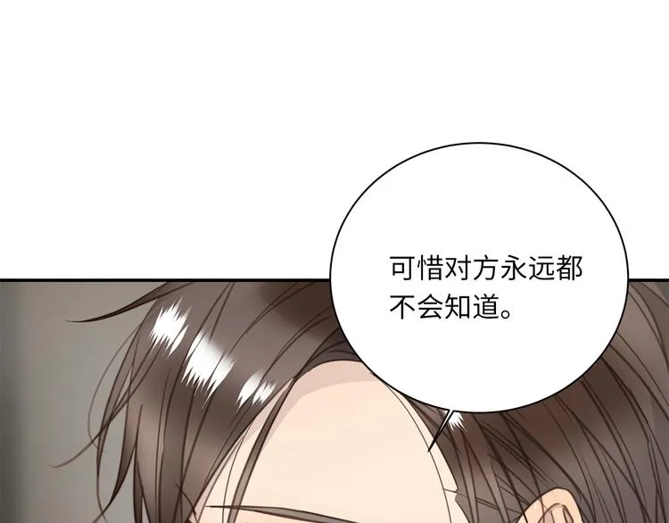 第8话 画中的家 第59页