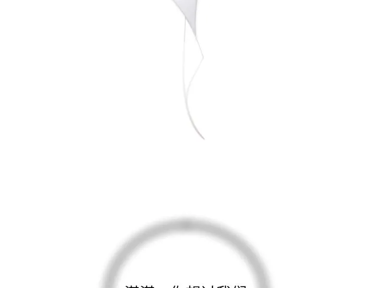 第8话 画中的家 第73页