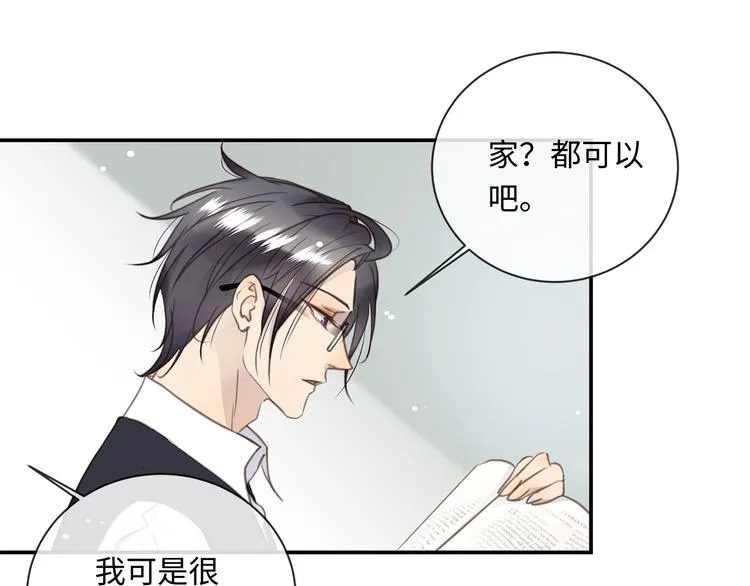 第8话 画中的家 第77页