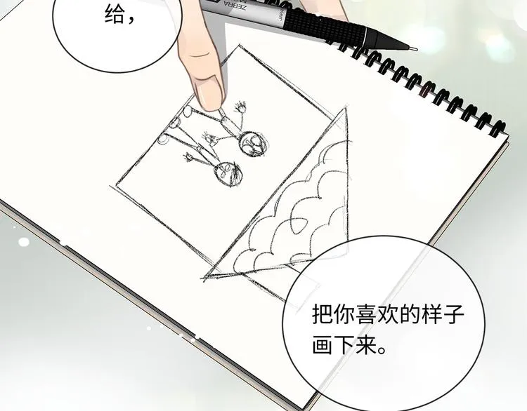 第8话 画中的家 第80页