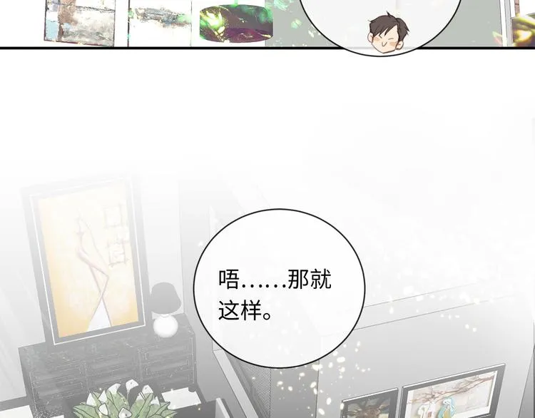 第8话 画中的家 第83页