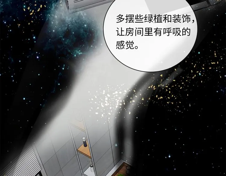 第8话 画中的家 第85页
