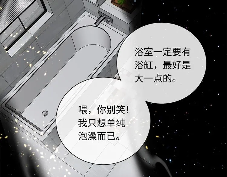 第8话 画中的家 第86页