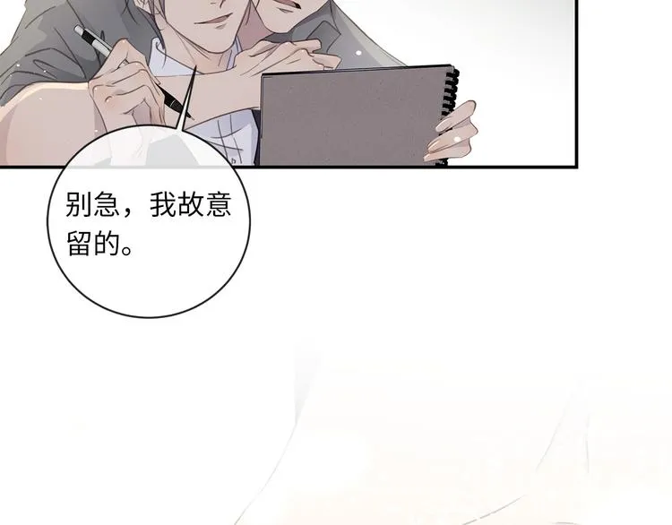 第8话 画中的家 第93页