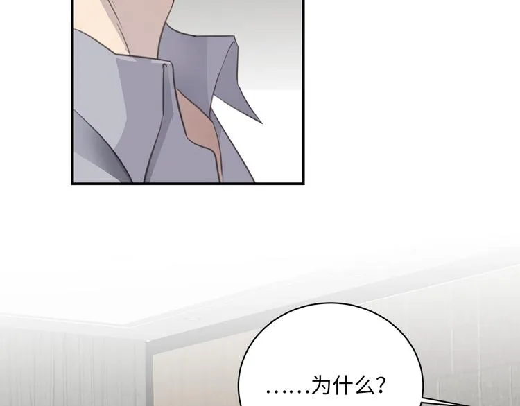 第8话 画中的家 第101页
