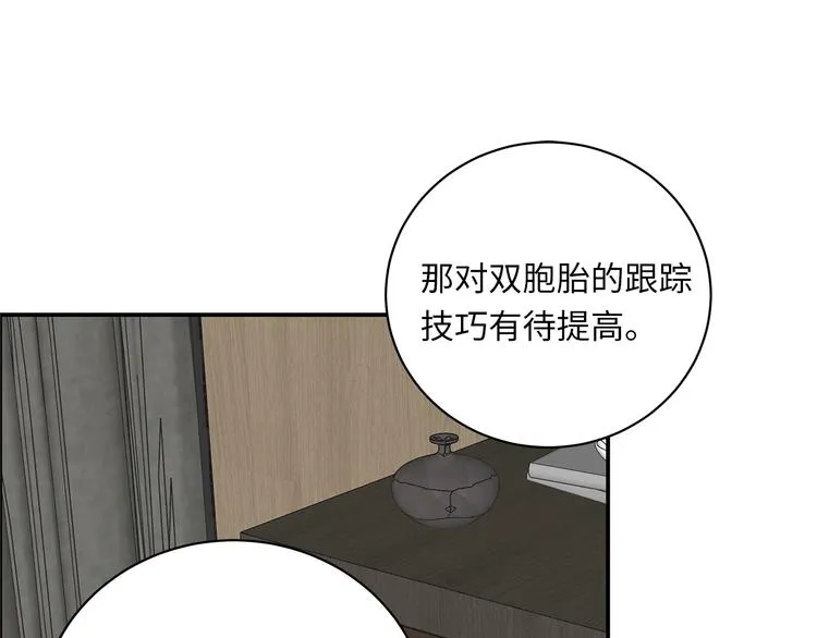 第8话 画中的家 第105页