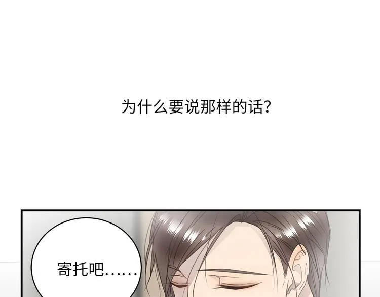 第8话 画中的家 第118页