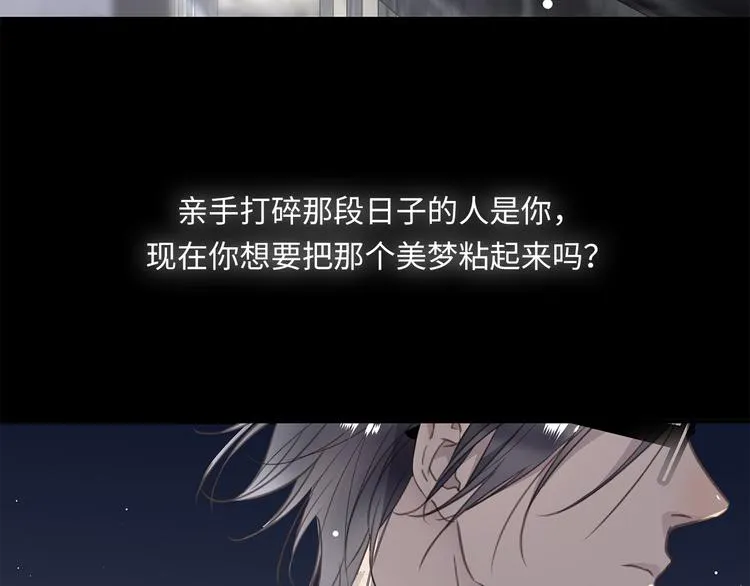 第8话 画中的家 第122页